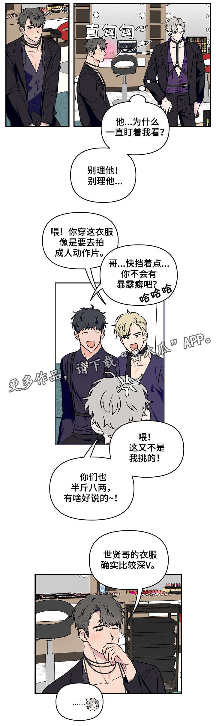 第6章：半斤八两12
