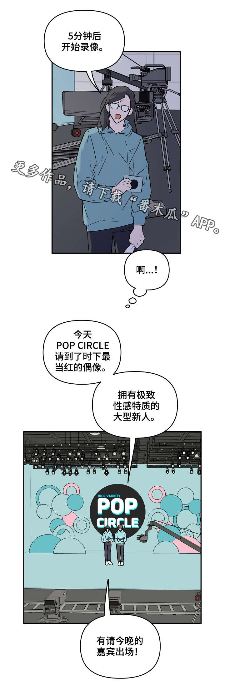 第8章：可爱3