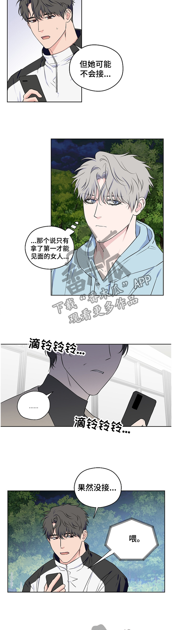 第76章：【第二季】家人的认可9