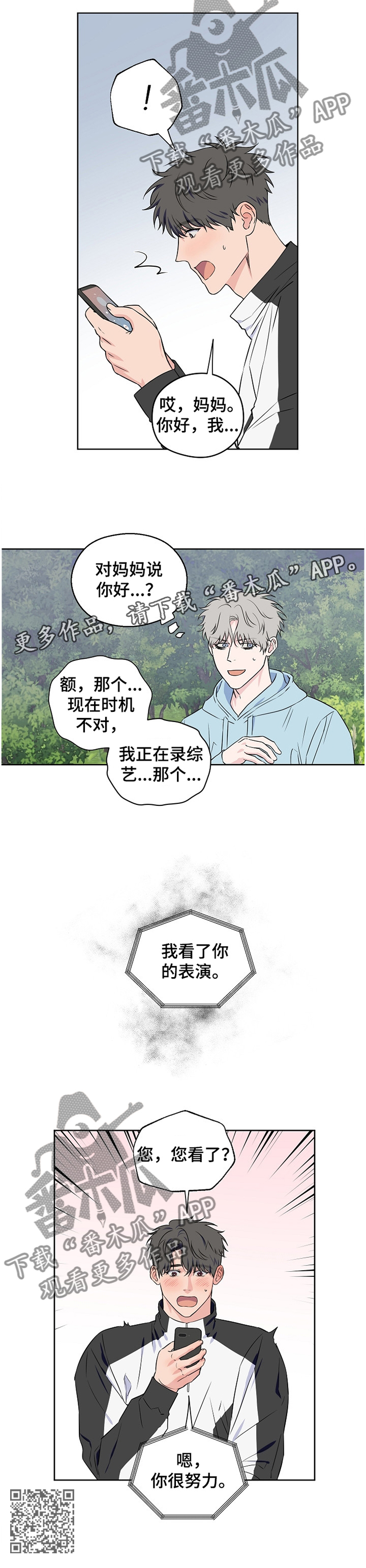 第76章：【第二季】家人的认可10