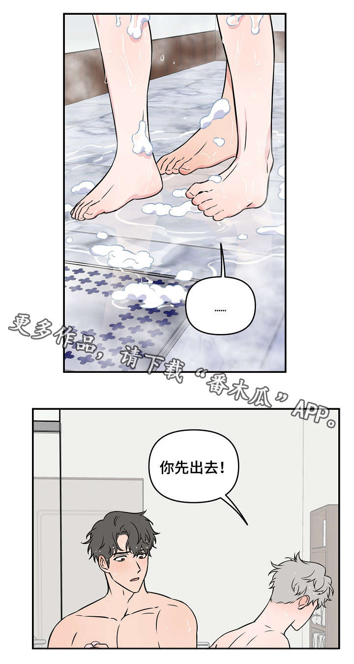 第20章：惊醒7
