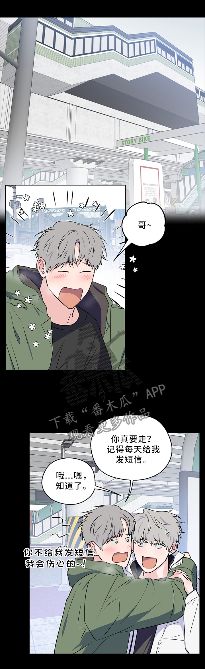 第50章：一场梦5