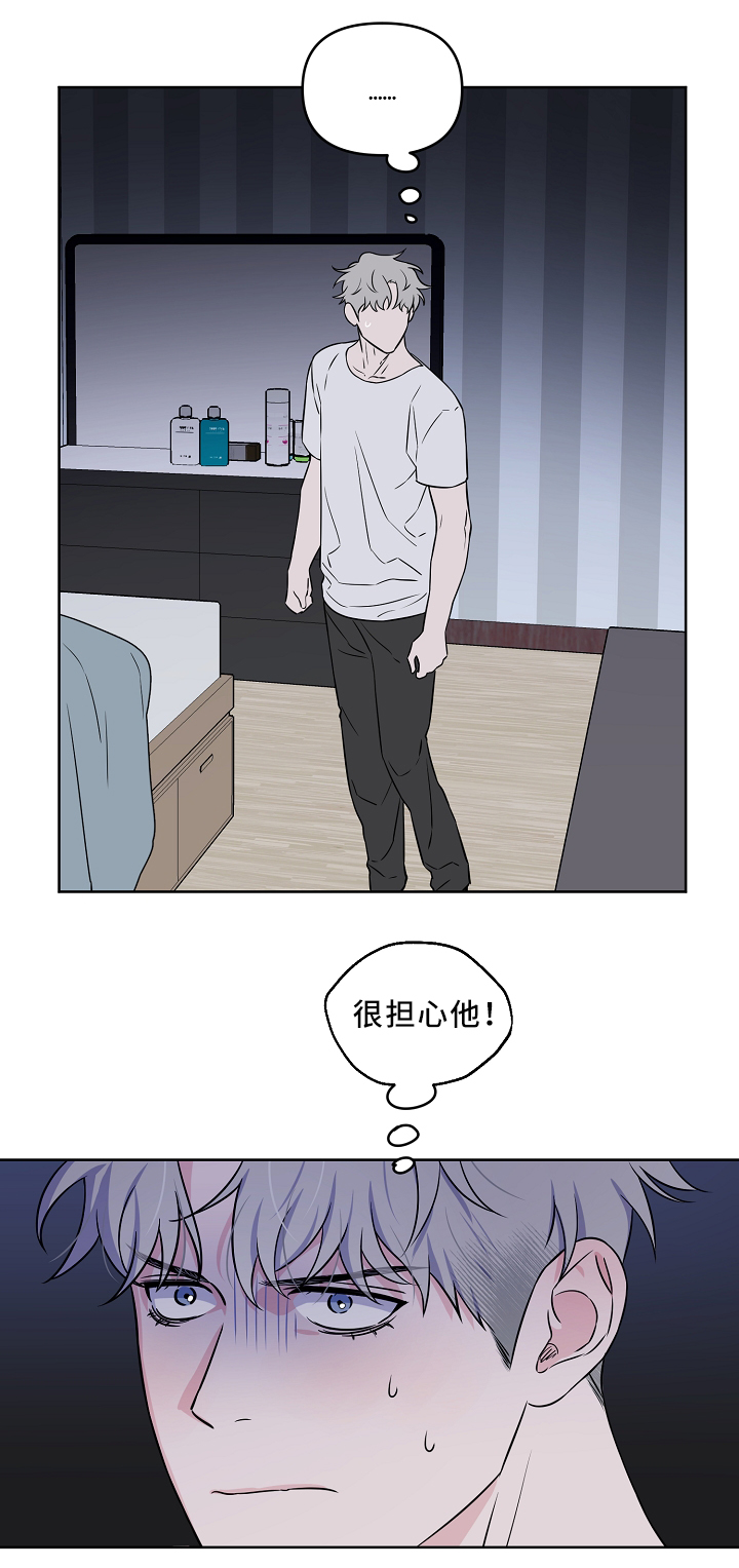 第31章：一起睡觉13