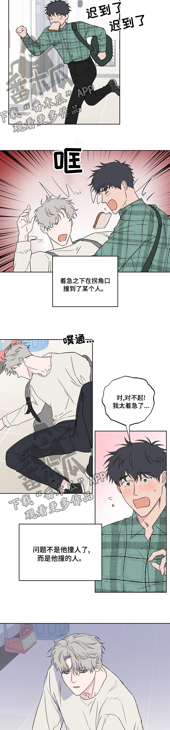 第106章：【第二季】怕什么5