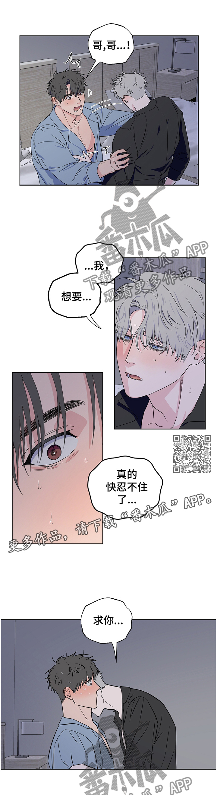 第71章：【第二季】我要开始了5