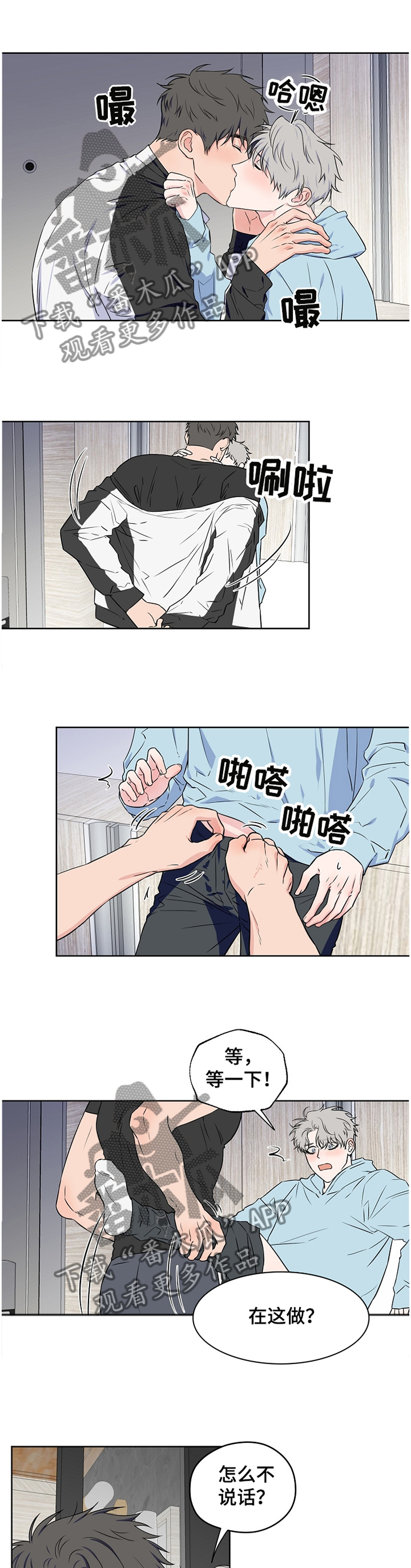 第77章：【第二季】喜欢的要死6