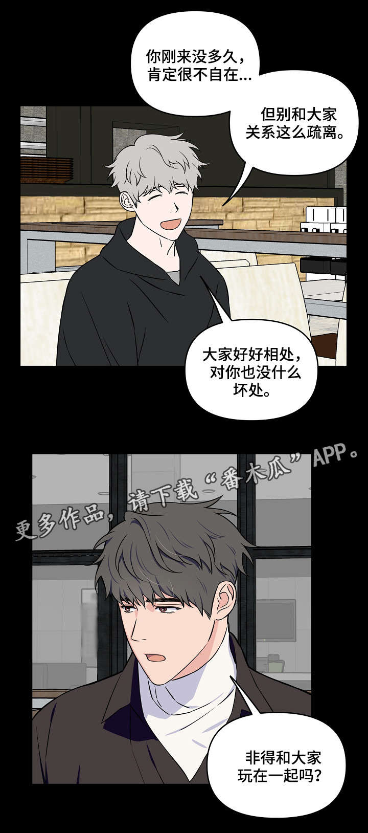 第24章：第一印象9
