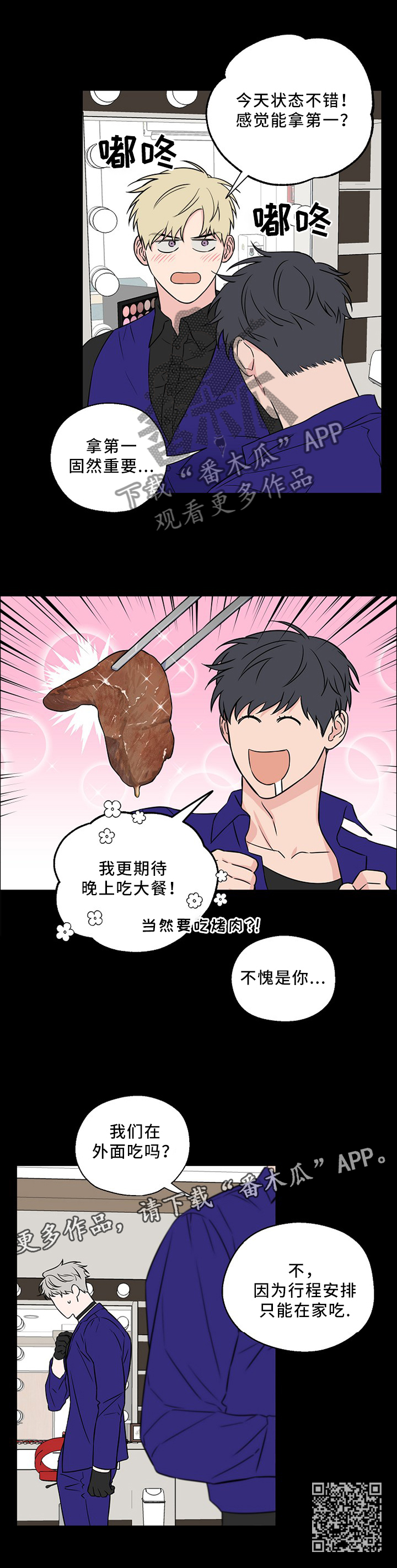 第52章：演出前夕10