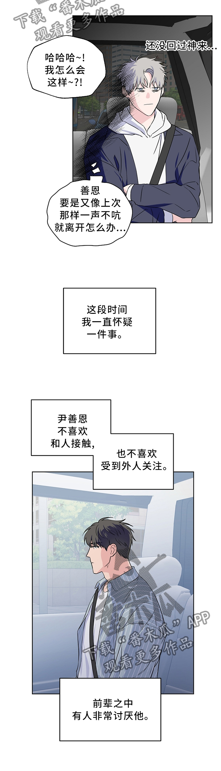 第65章：【第二季】请解释一下7