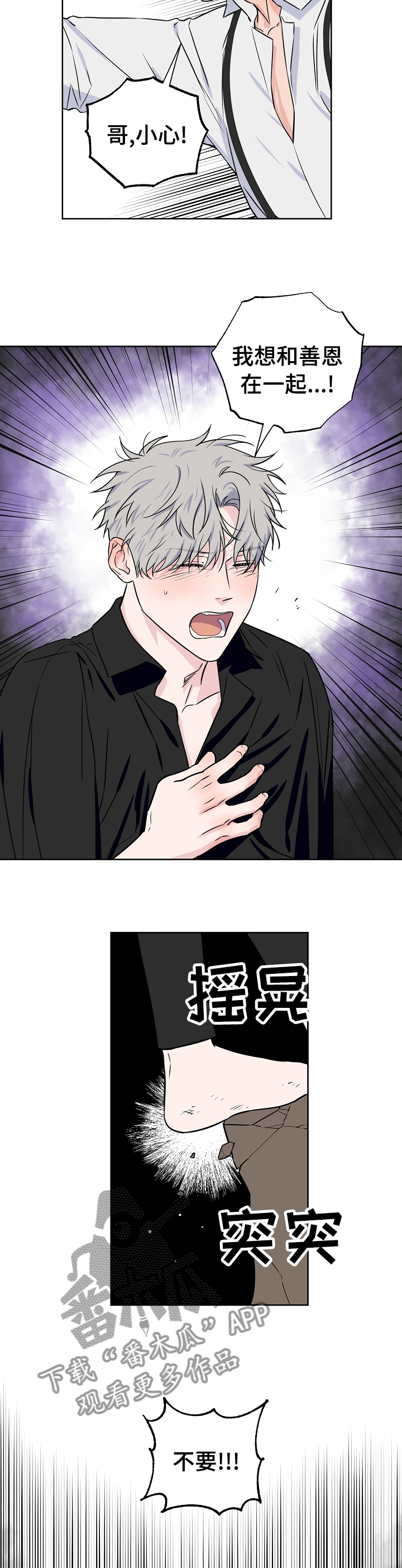 第96章：【第二季】都告诉你5