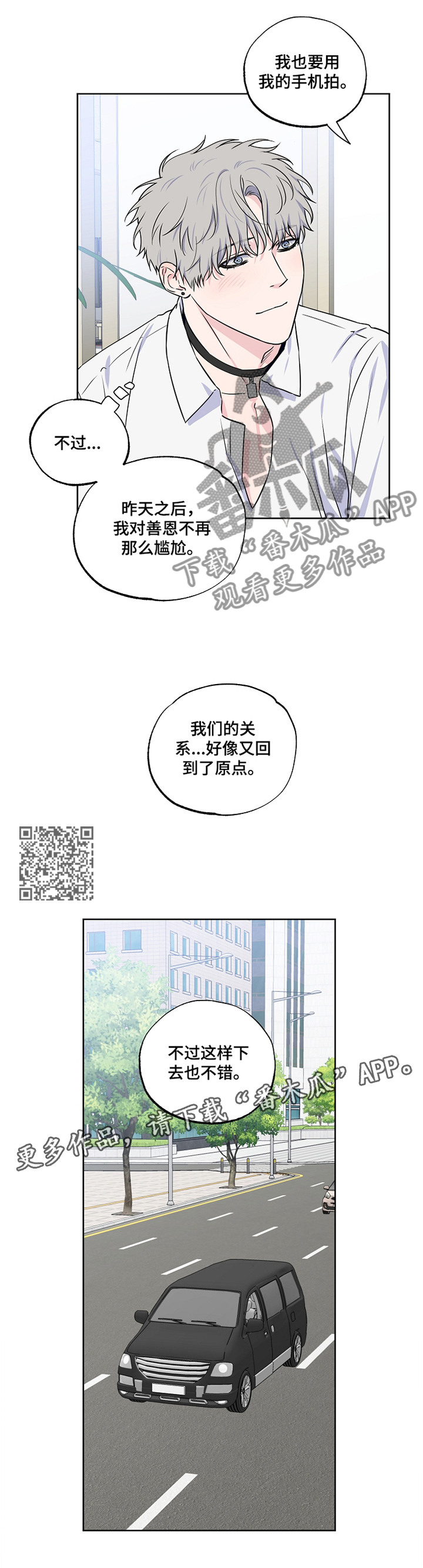 第90章：【第二季】幻听6