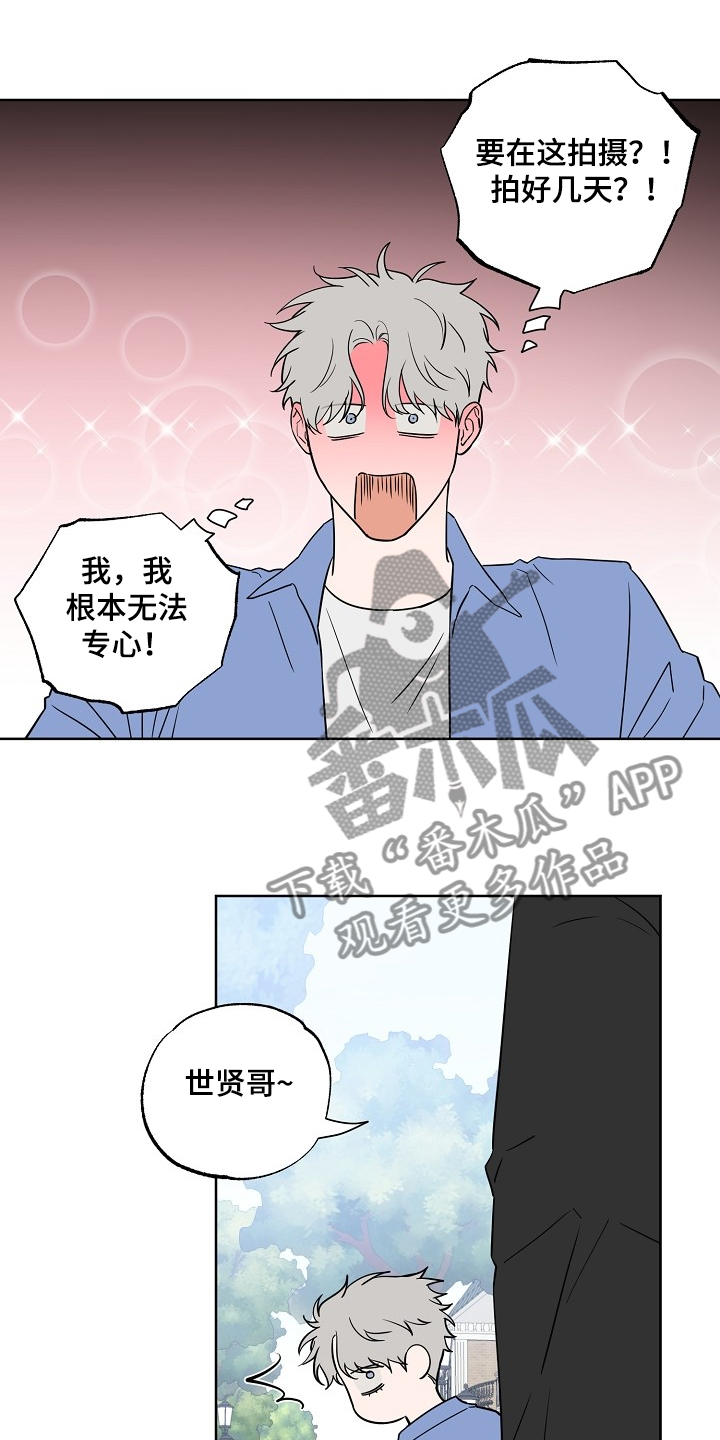 第124章：【第二季】睡着了7