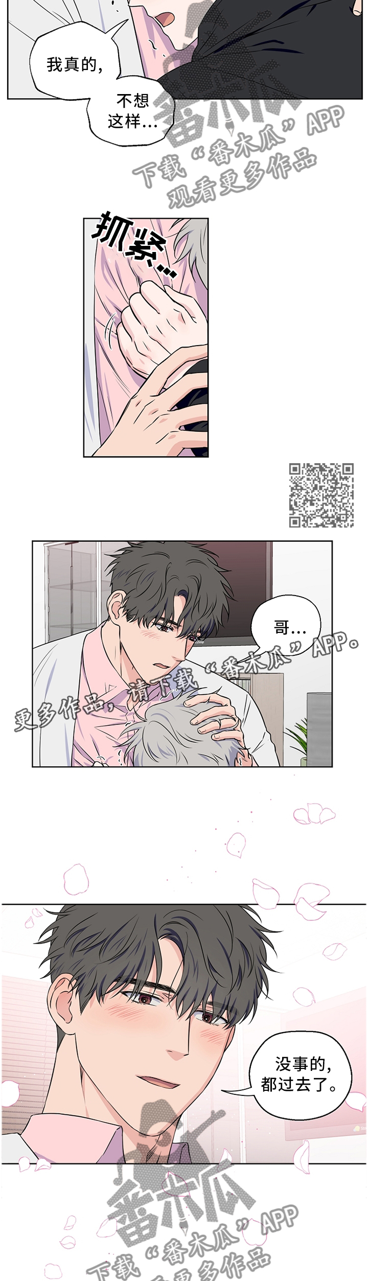 第62章：【第二季】你这个混蛋!5