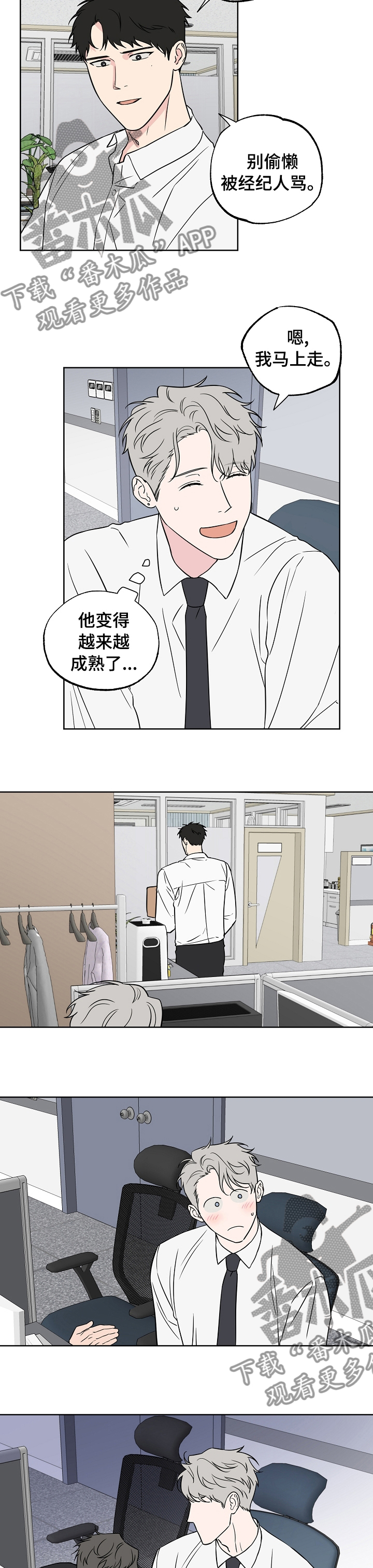 第111章：【第二季】什么意思4