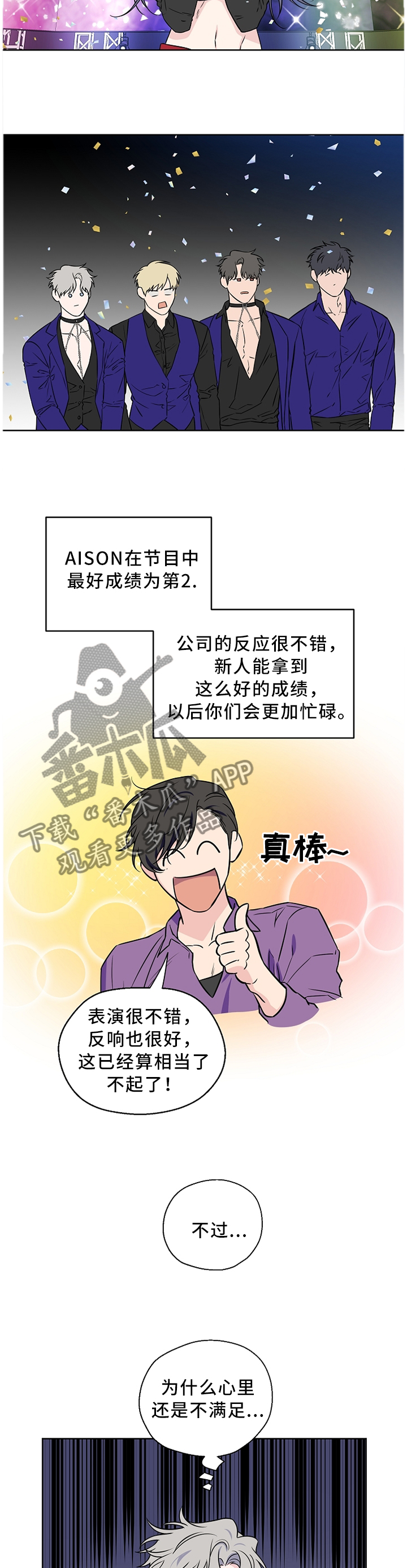 第54章：【第二季】有话直说6