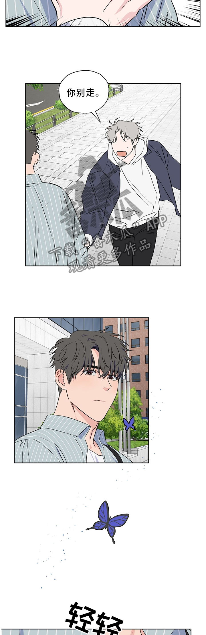 第67章：【第二季】口嫌体直9