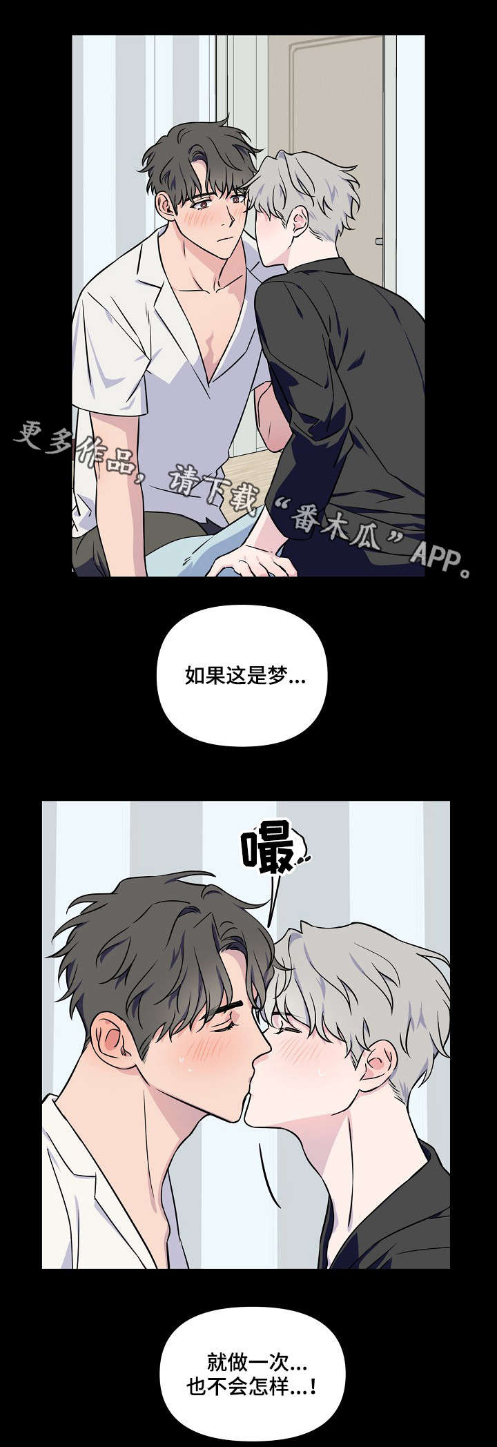 第4章：是梦吗12