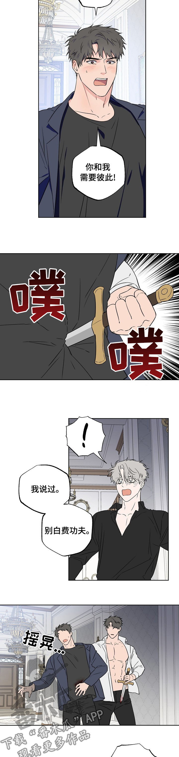 第100章：【第二季】多管闲事6