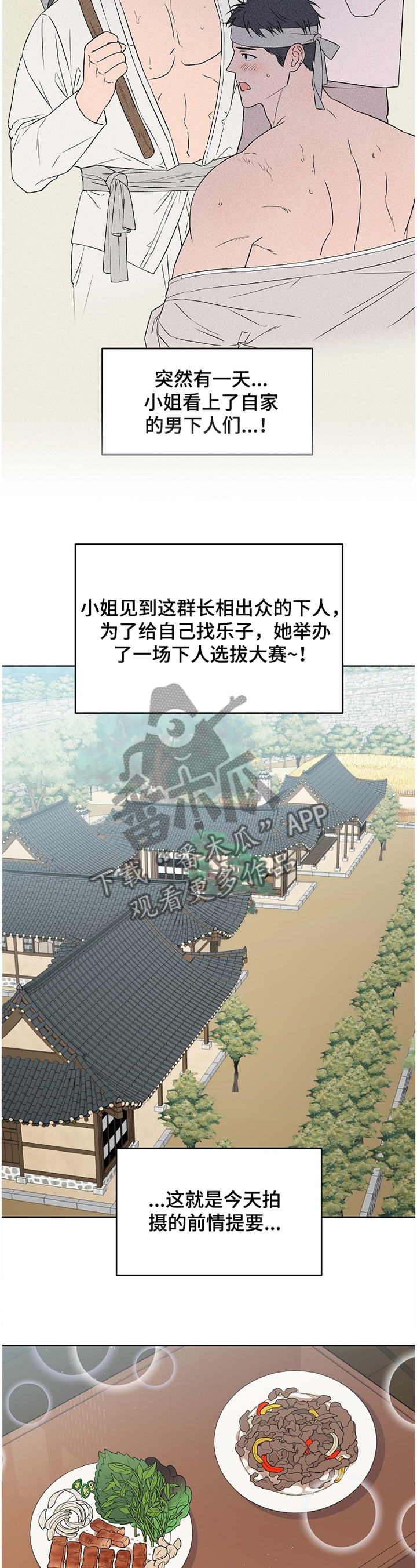 第82章：【第二季】理解6