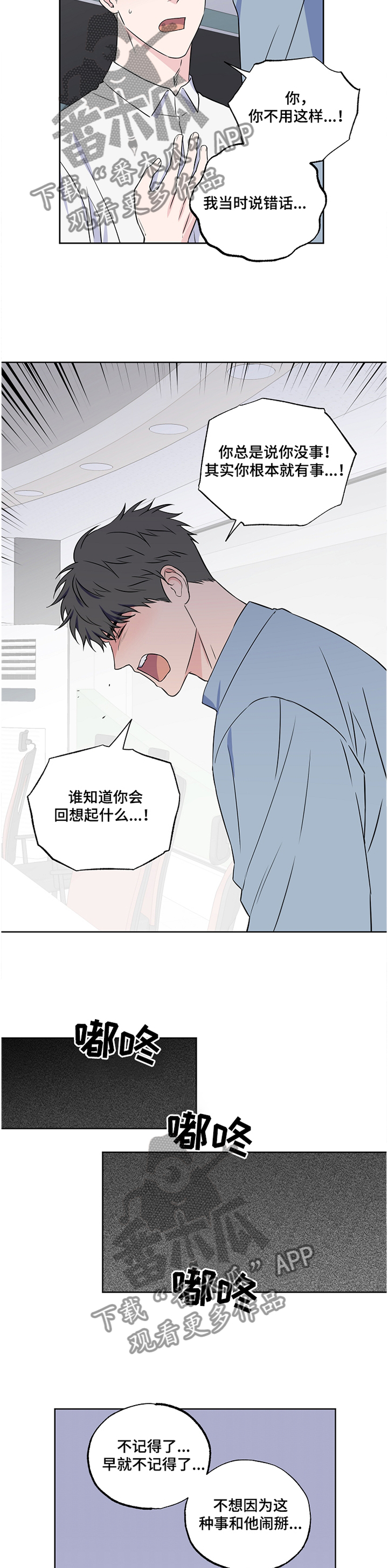 第85章：【第二季】到此为止9