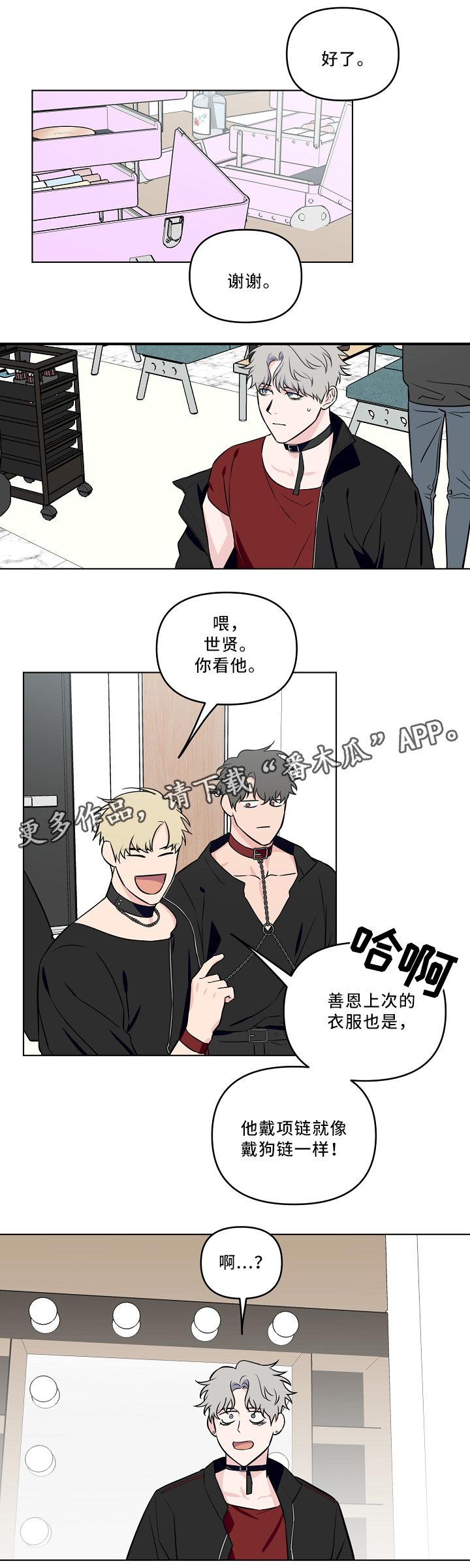 第35章：掩盖9