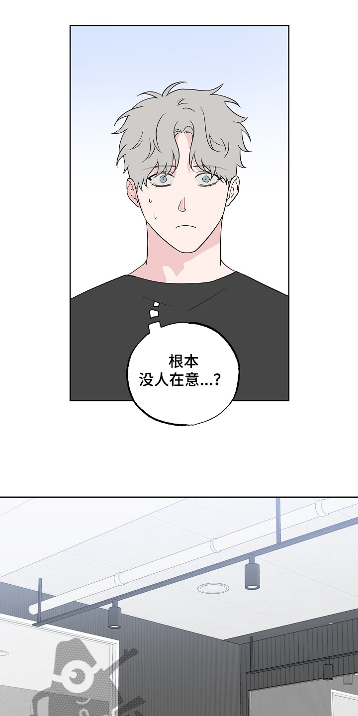 第122章：【第二季】毫无用处的苦恼6