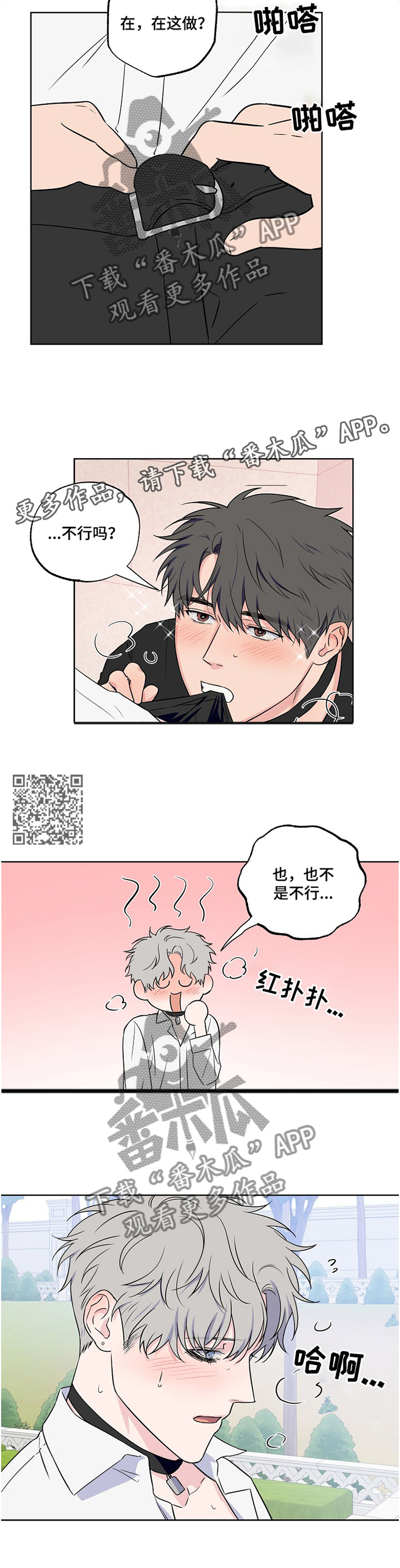 第92章：【第二季】我在这,6