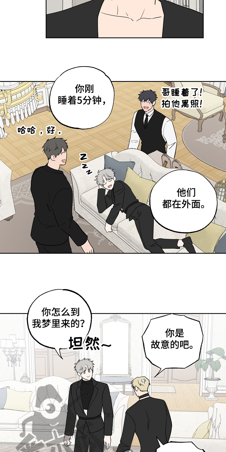 第125章：【第二季】这是你的梦6