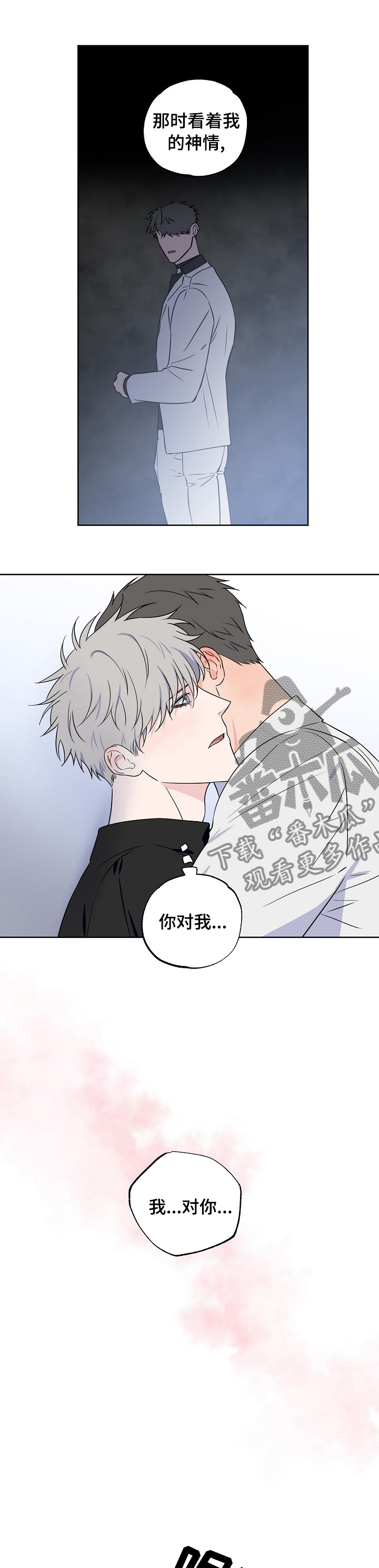 第101章：【第二季】醒来再见5