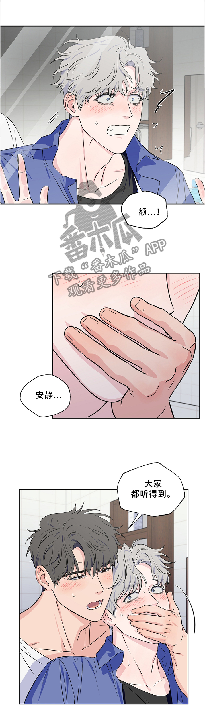 第51章：求你! 别这样!7