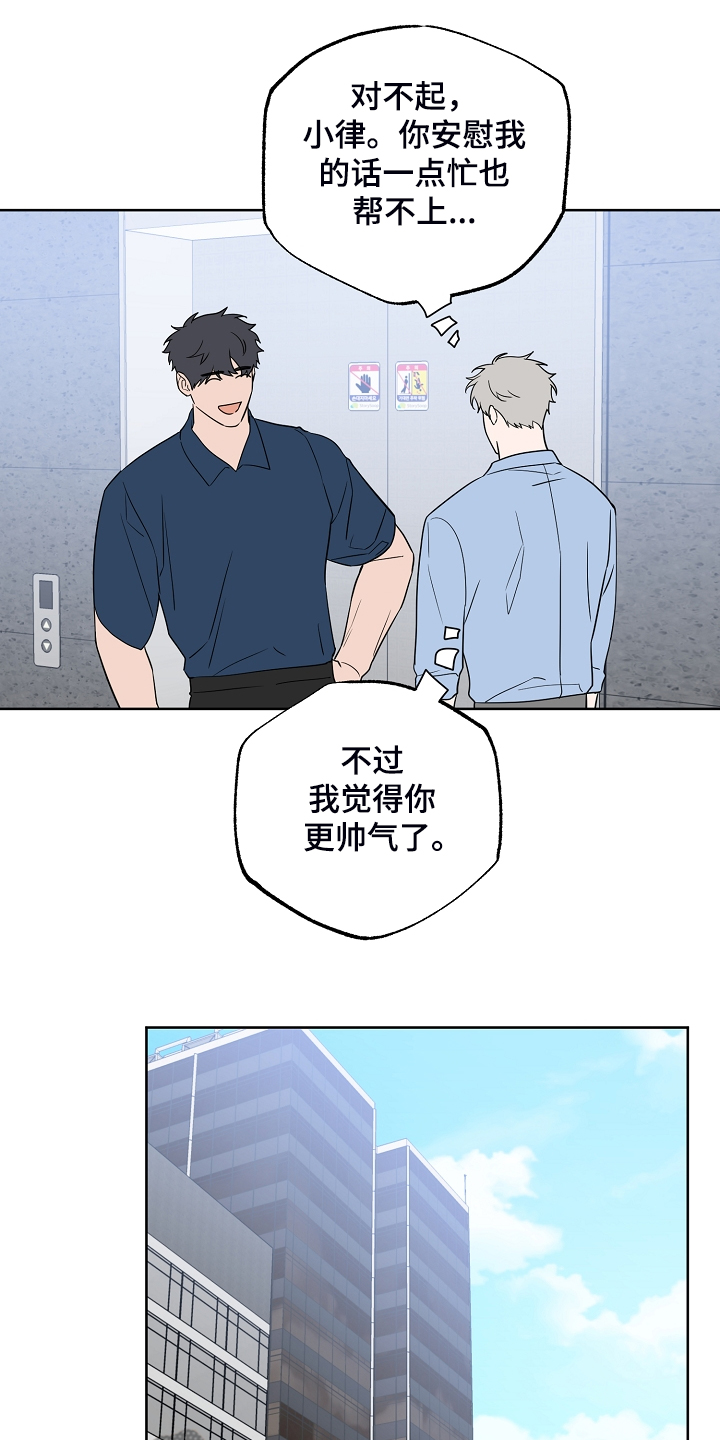 第128章：【第二季】爱豆是什么10