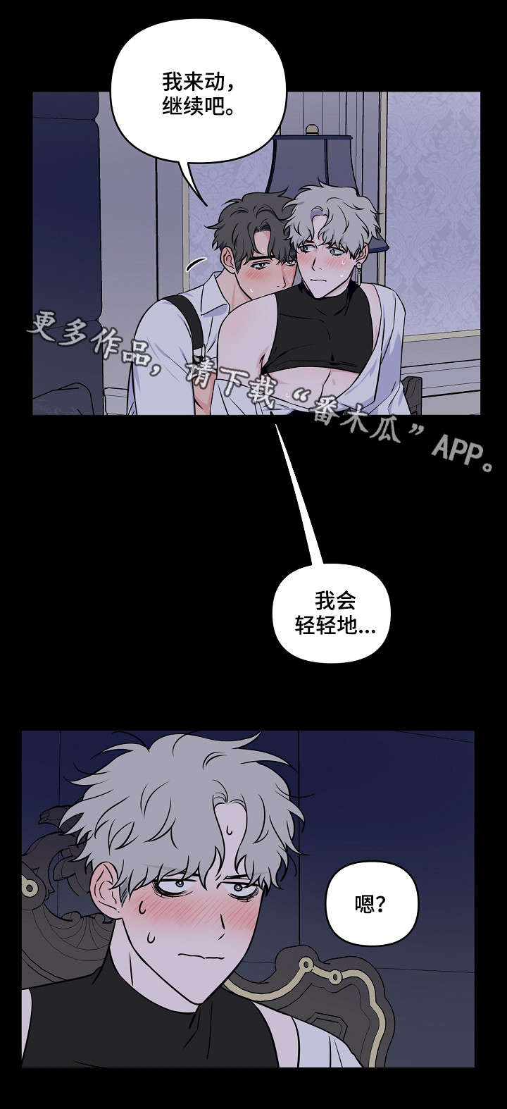 第17章：我没哭17