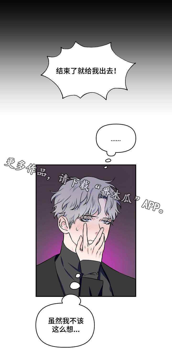 第6章：半斤八两9