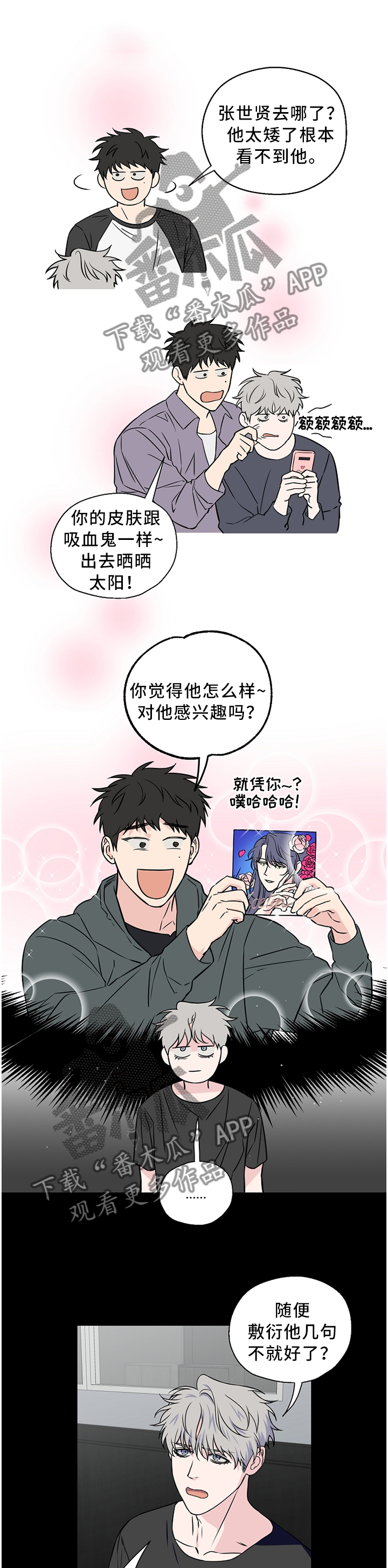 第56章：【第二季】我是不是说太重了6