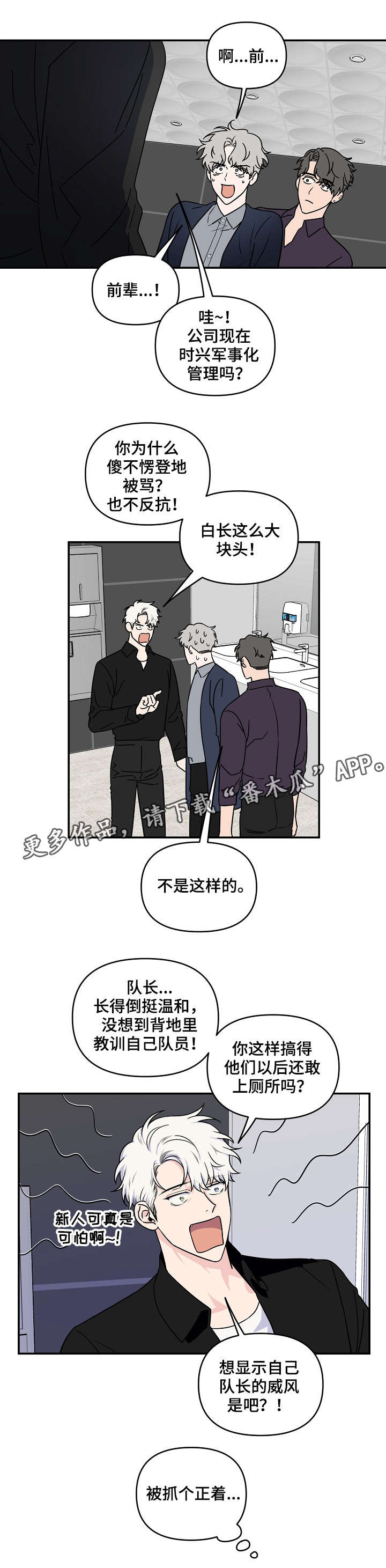第12章：威风13