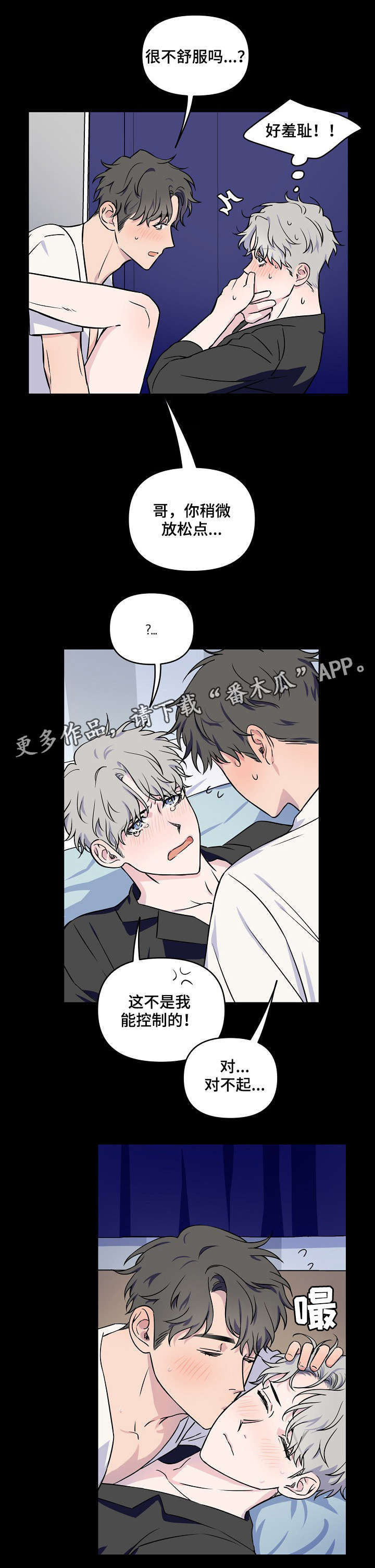 第5章：窒息10