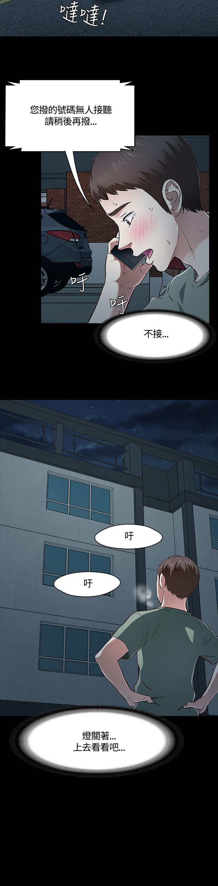 第47话15