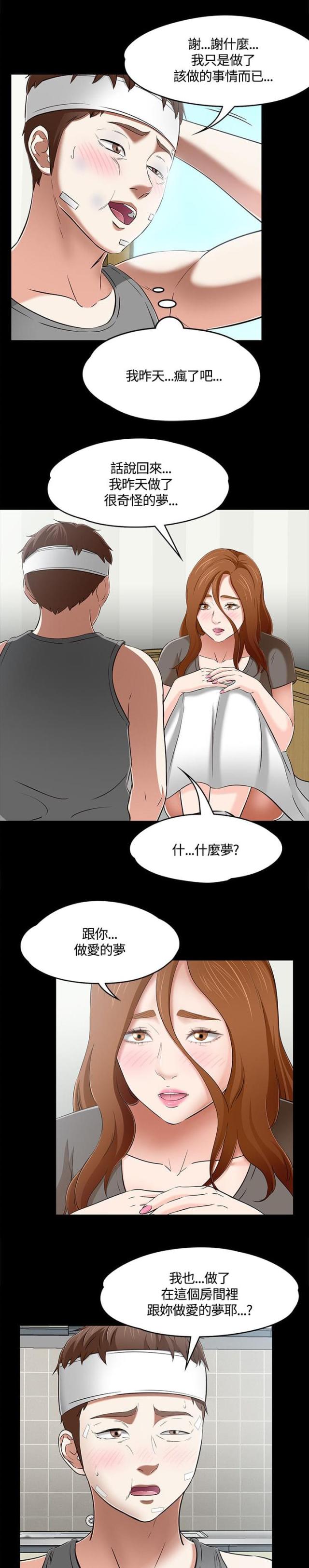 第63话9