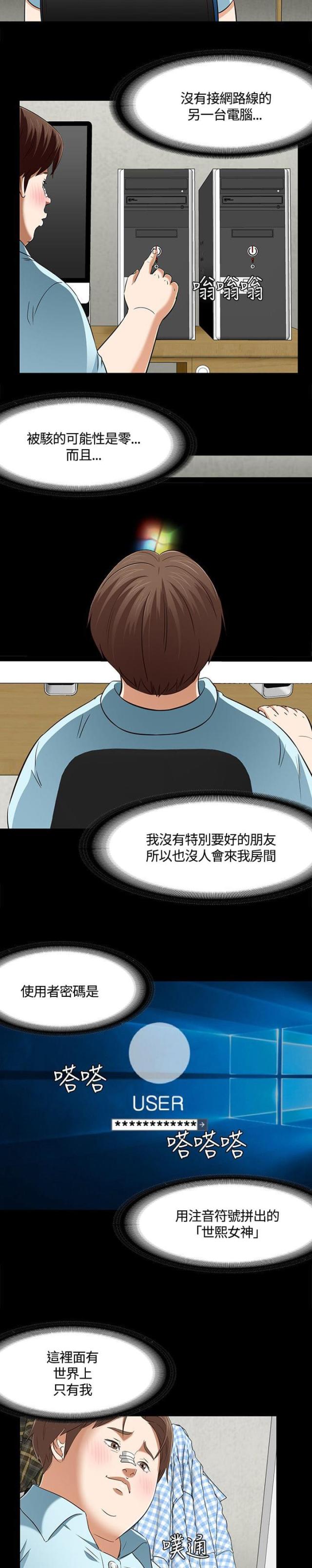 第64话11