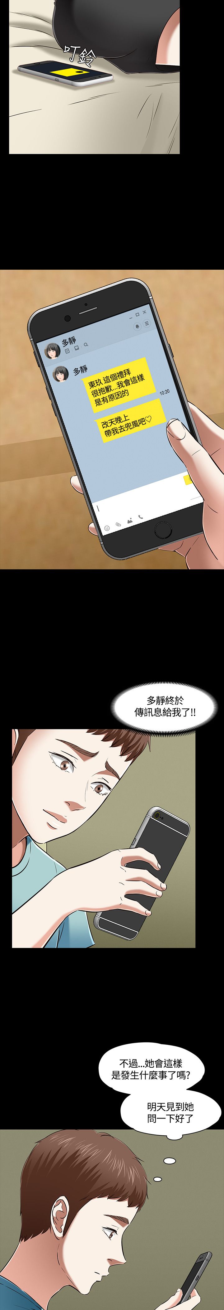 第53话10