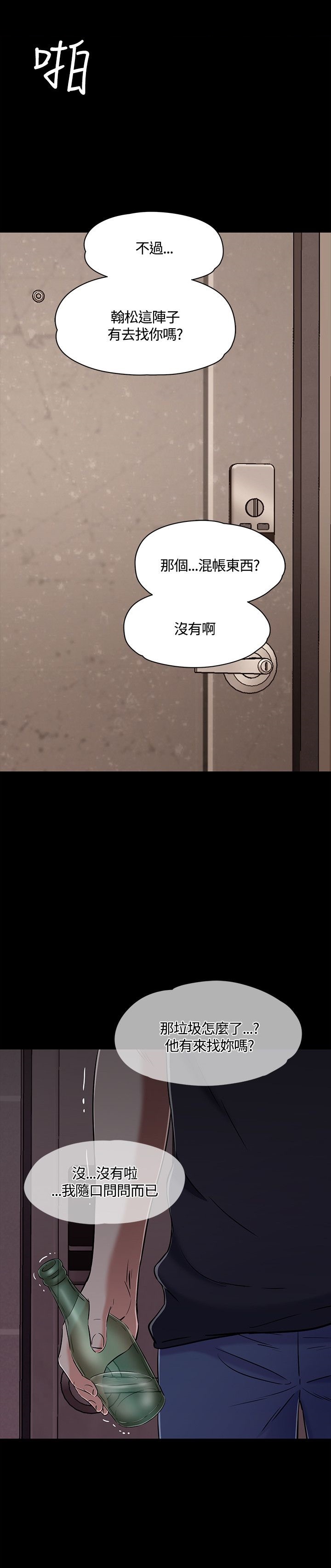第54话23