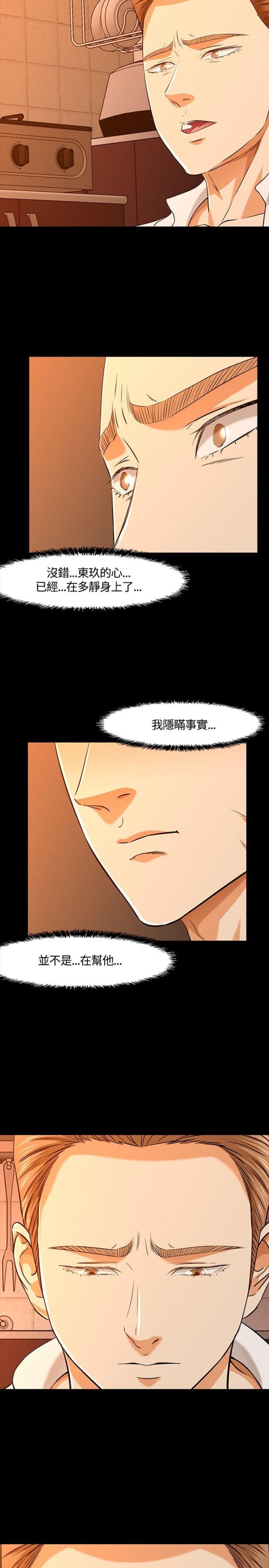 第38话13