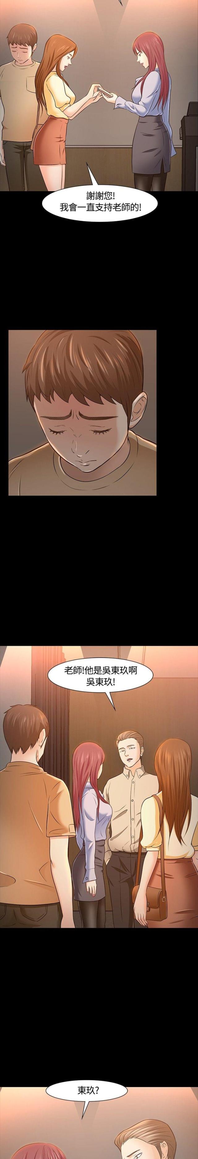第26话4