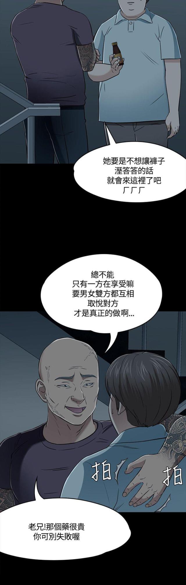 第59话11