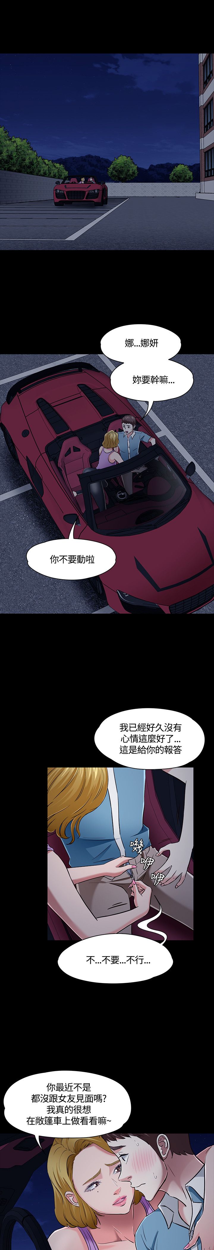 第52话2