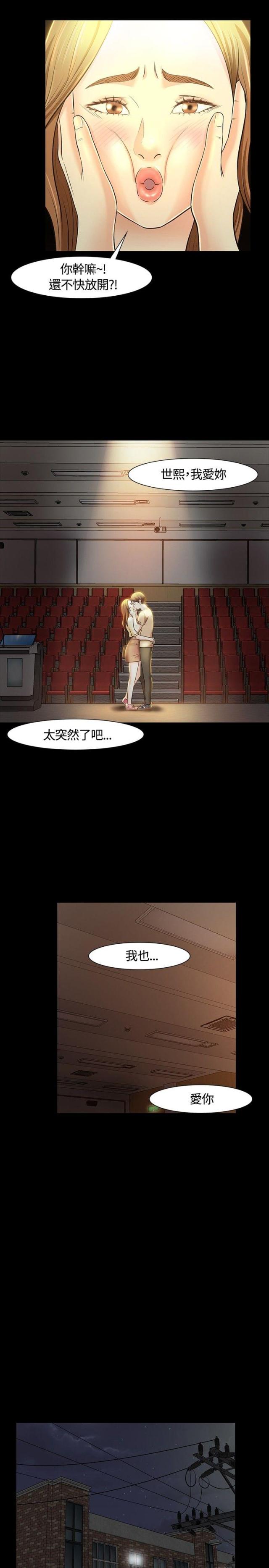 第26话8