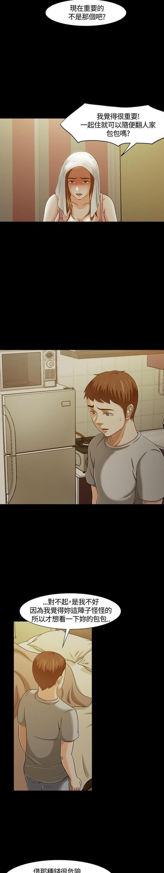 第27话2