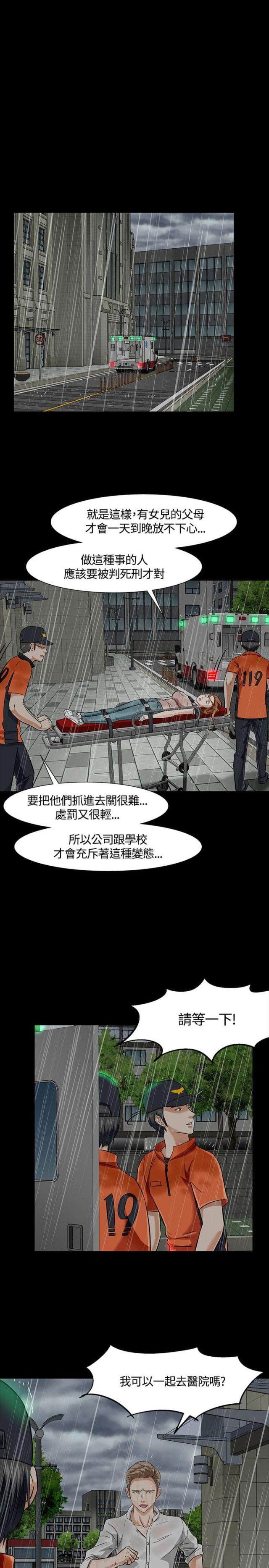 第41话10