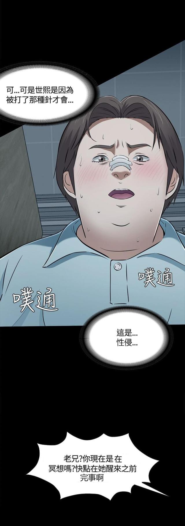 第61话16
