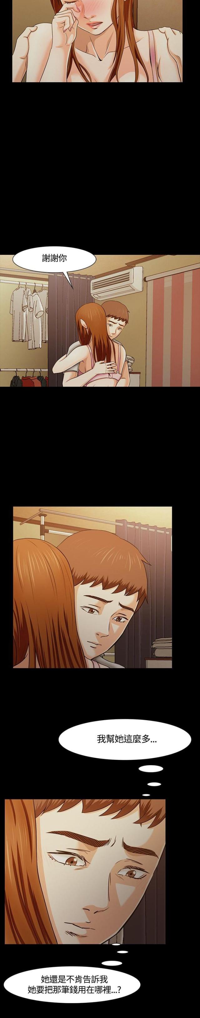 第27话7